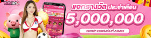 abm96 เว็บพนันรวมเกมออนไลน์ ฝาก 19 รับ 100